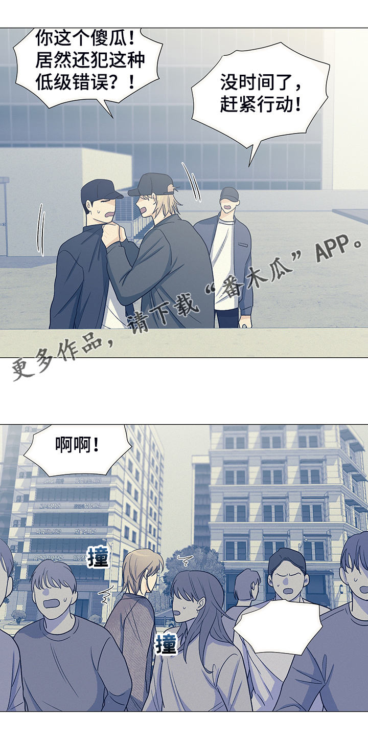 《重要人物》第40章委屈求全 第1页
