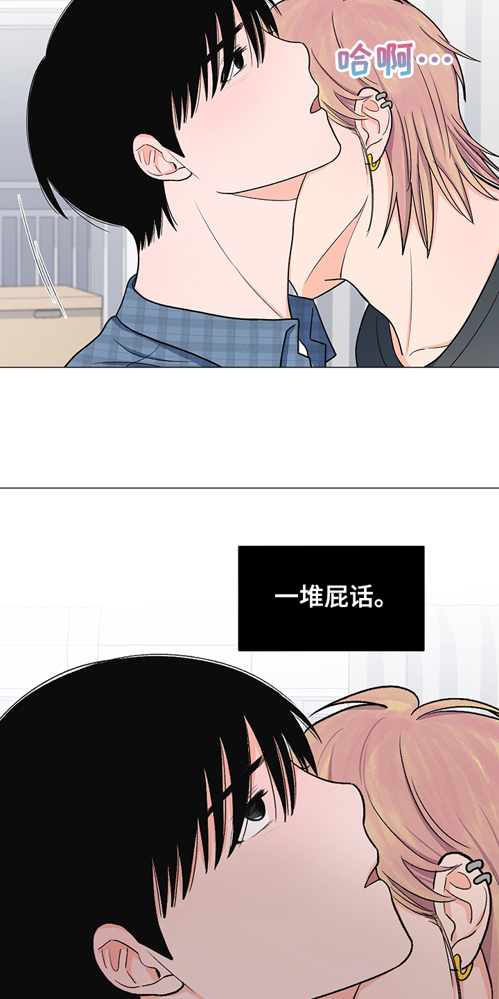 《重要人物》第40章委屈求全 第24页