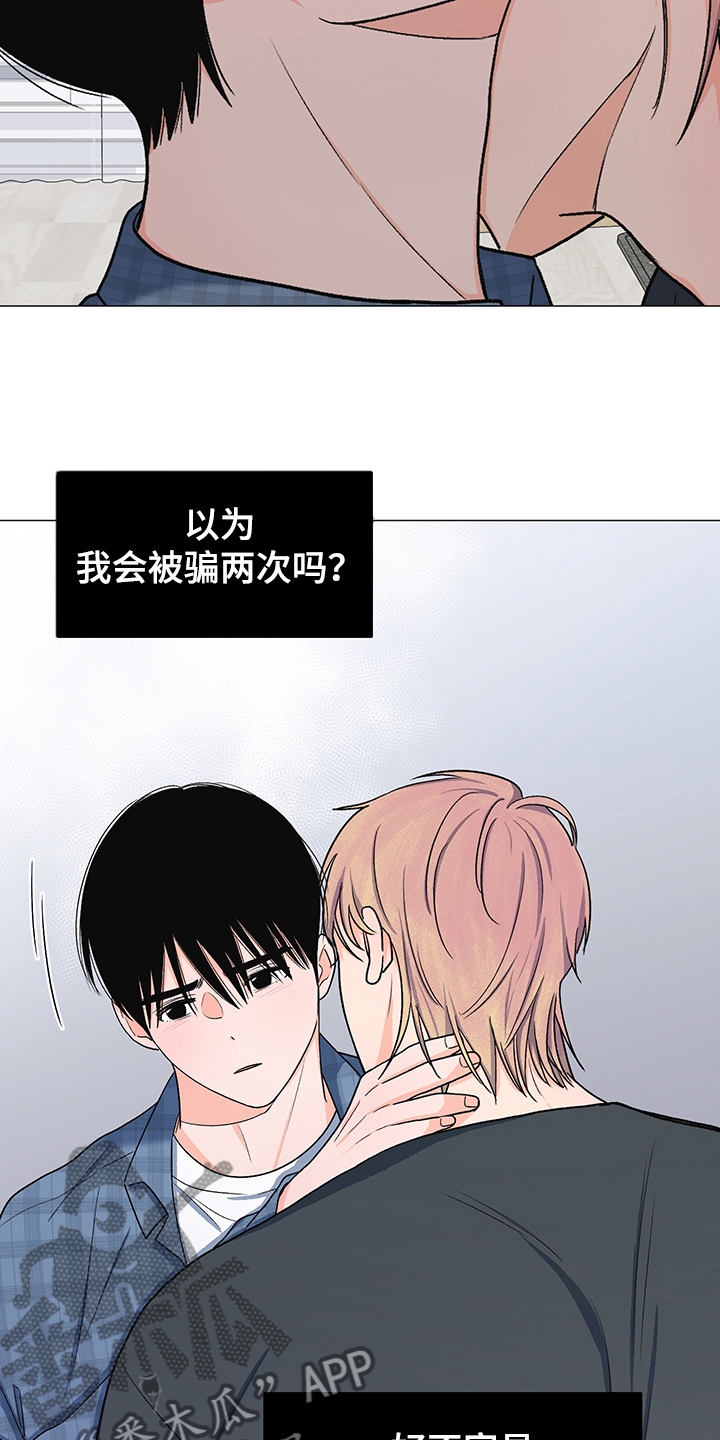 《重要人物》第40章委屈求全 第25页