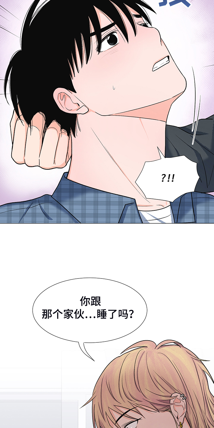 《重要人物》第40章委屈求全 第27页