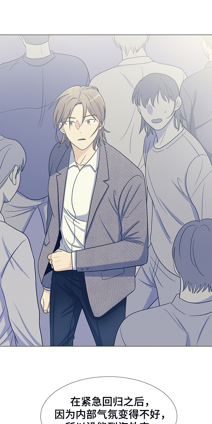 《重要人物》第40章委屈求全 第2页