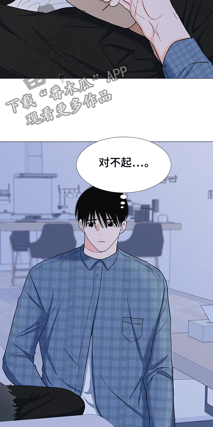 《重要人物》第38章好好活着 第10页