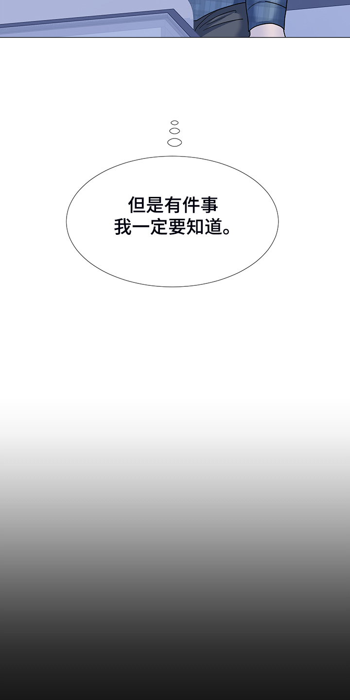 《重要人物》第38章好好活着 第11页