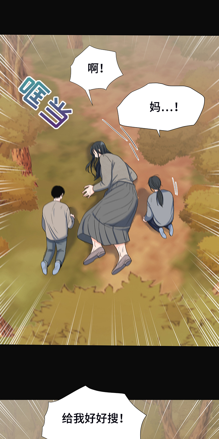 《重要人物》第38章好好活着 第14页