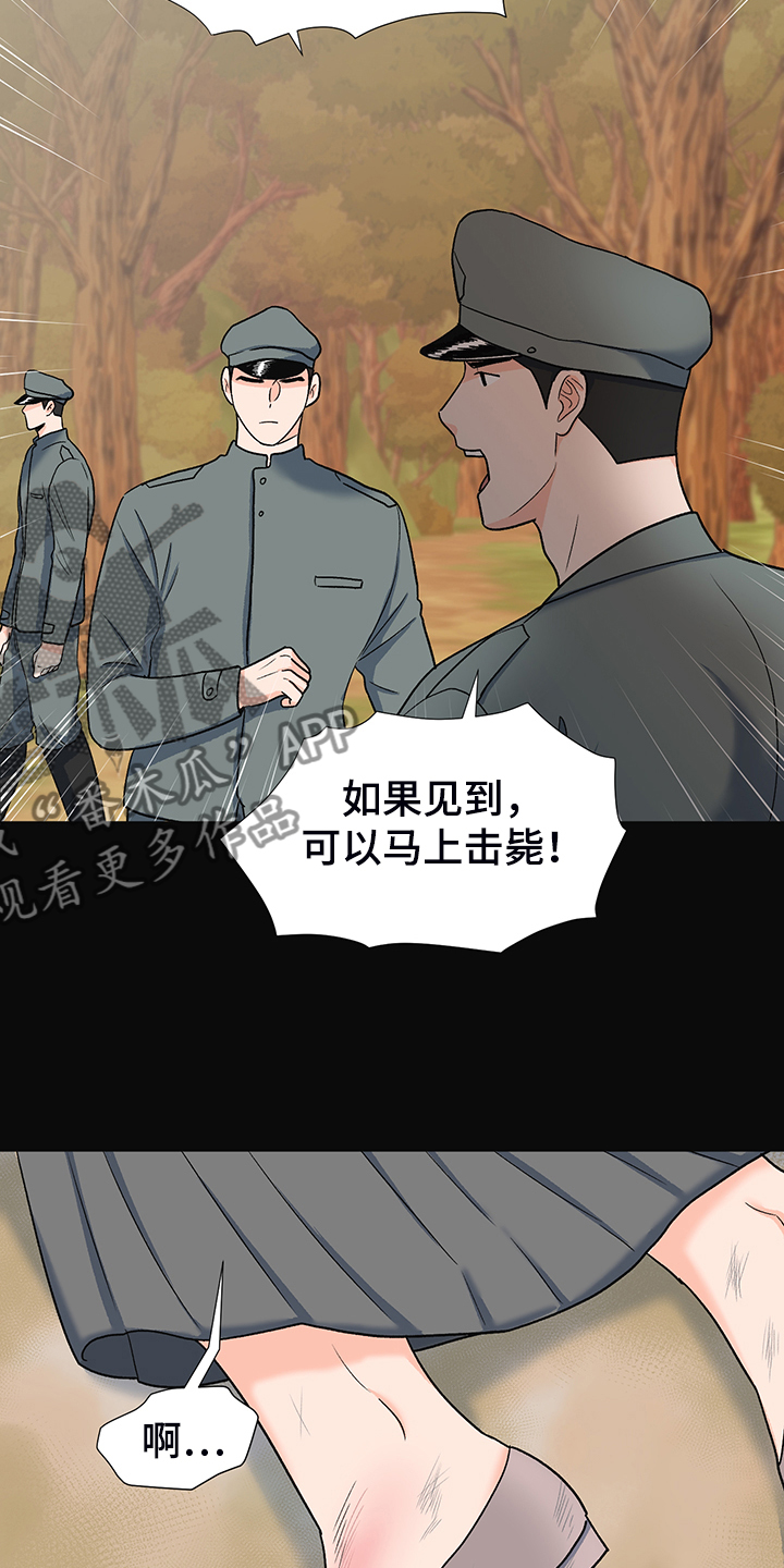 《重要人物》第38章好好活着 第15页