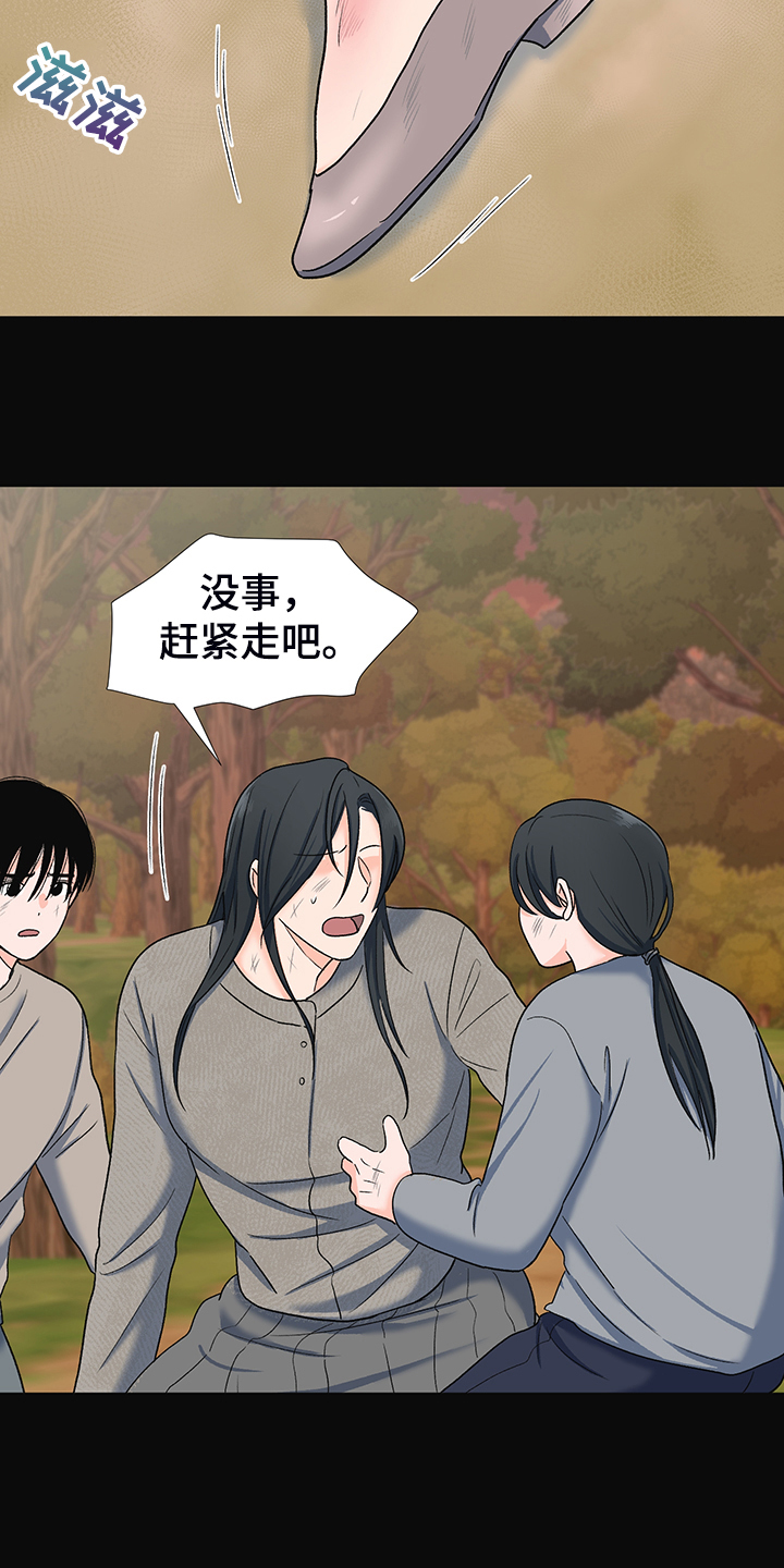 《重要人物》第38章好好活着 第16页