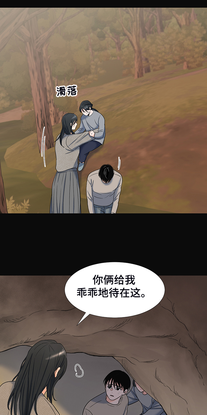 《重要人物》第38章好好活着 第17页