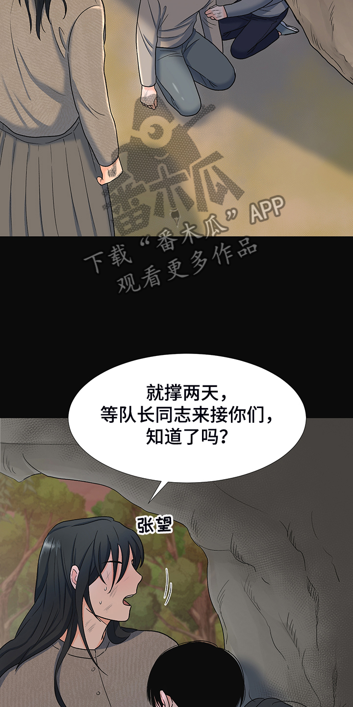 《重要人物》第38章好好活着 第18页