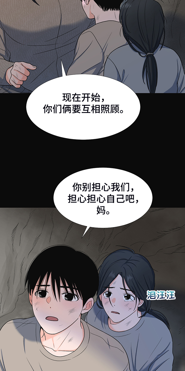 《重要人物》第38章好好活着 第19页