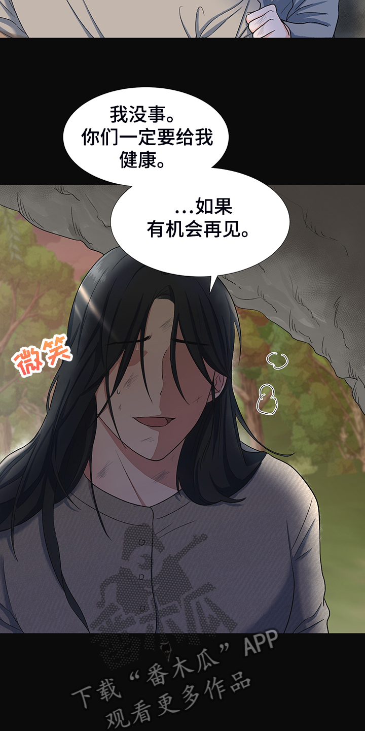 《重要人物》第38章好好活着 第20页