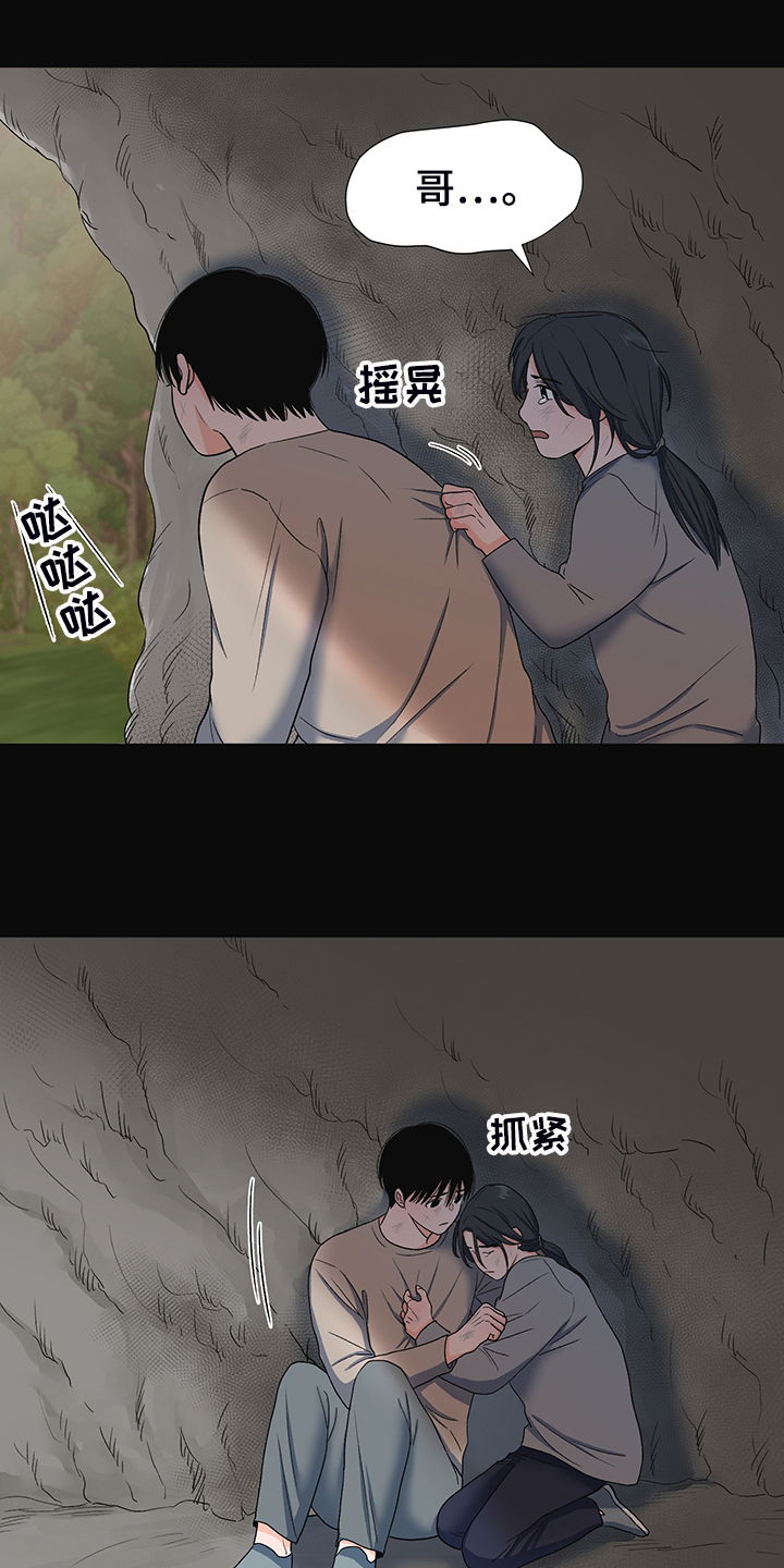 《重要人物》第38章好好活着 第21页