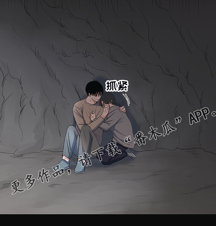 《重要人物》第38章好好活着 第24页