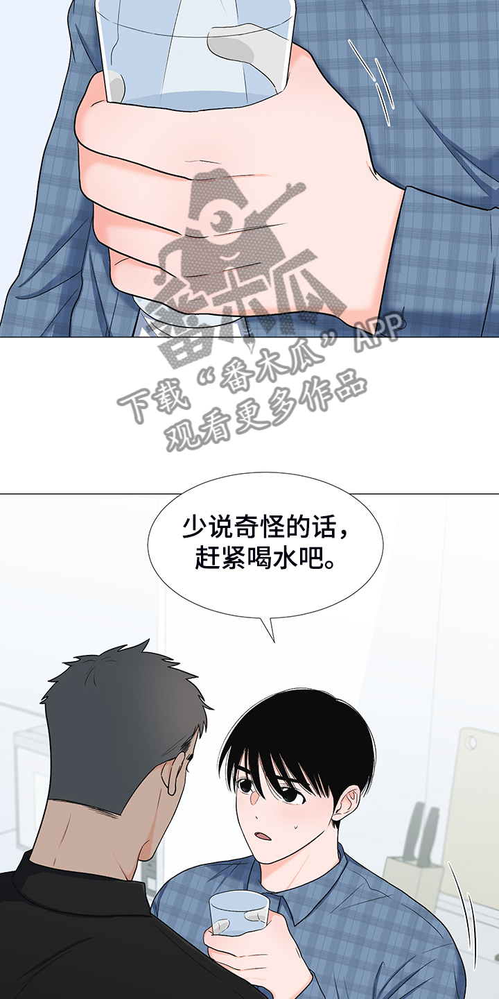 《重要人物》第38章好好活着 第4页