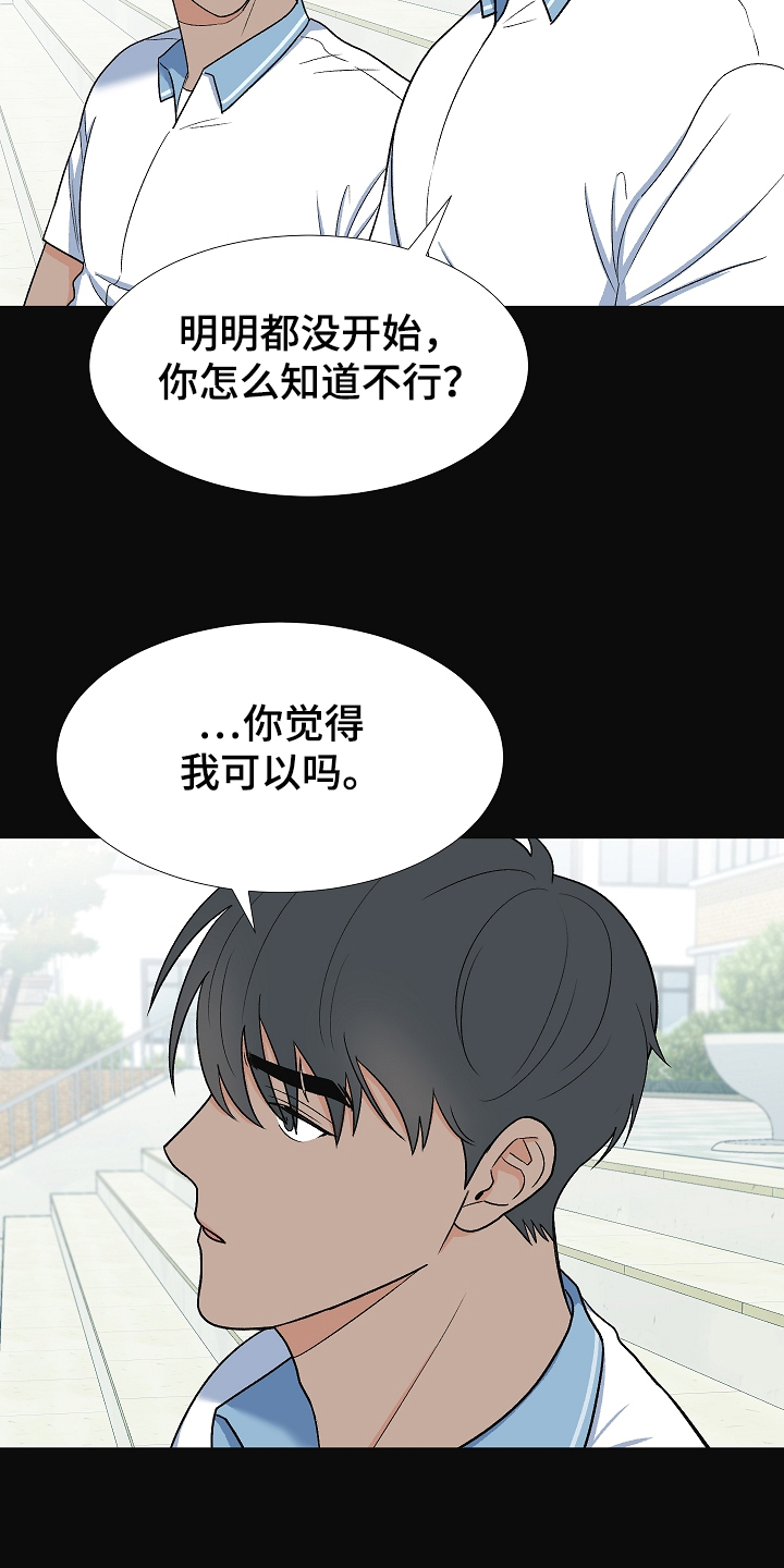 《重要人物》第35章曾经的约定 第10页