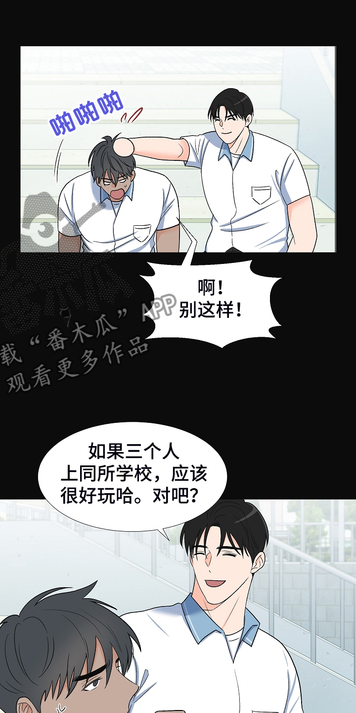 《重要人物》第35章曾经的约定 第11页