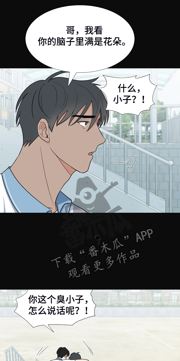 《重要人物》第35章曾经的约定 第13页