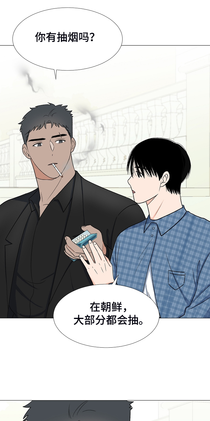 《重要人物》第35章曾经的约定 第17页