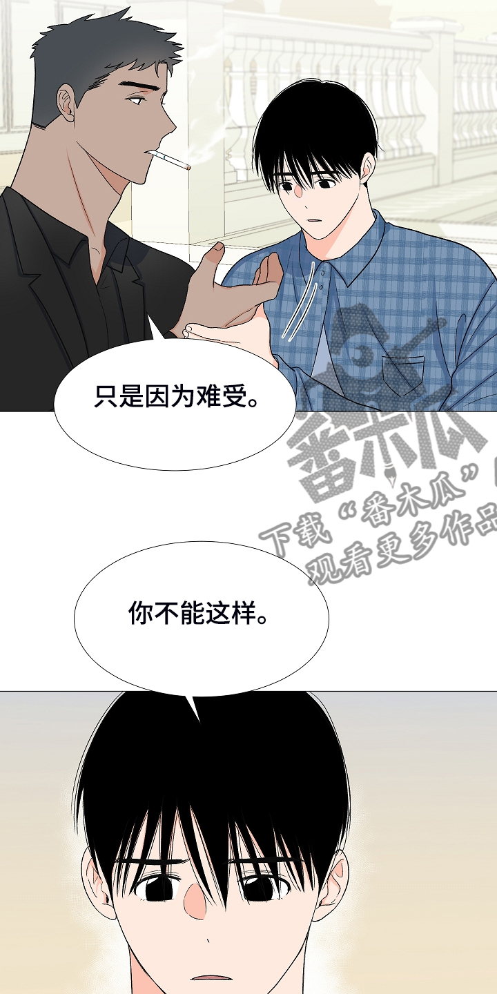 《重要人物》第35章曾经的约定 第20页