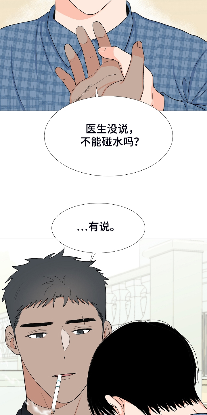 《重要人物》第35章曾经的约定 第21页
