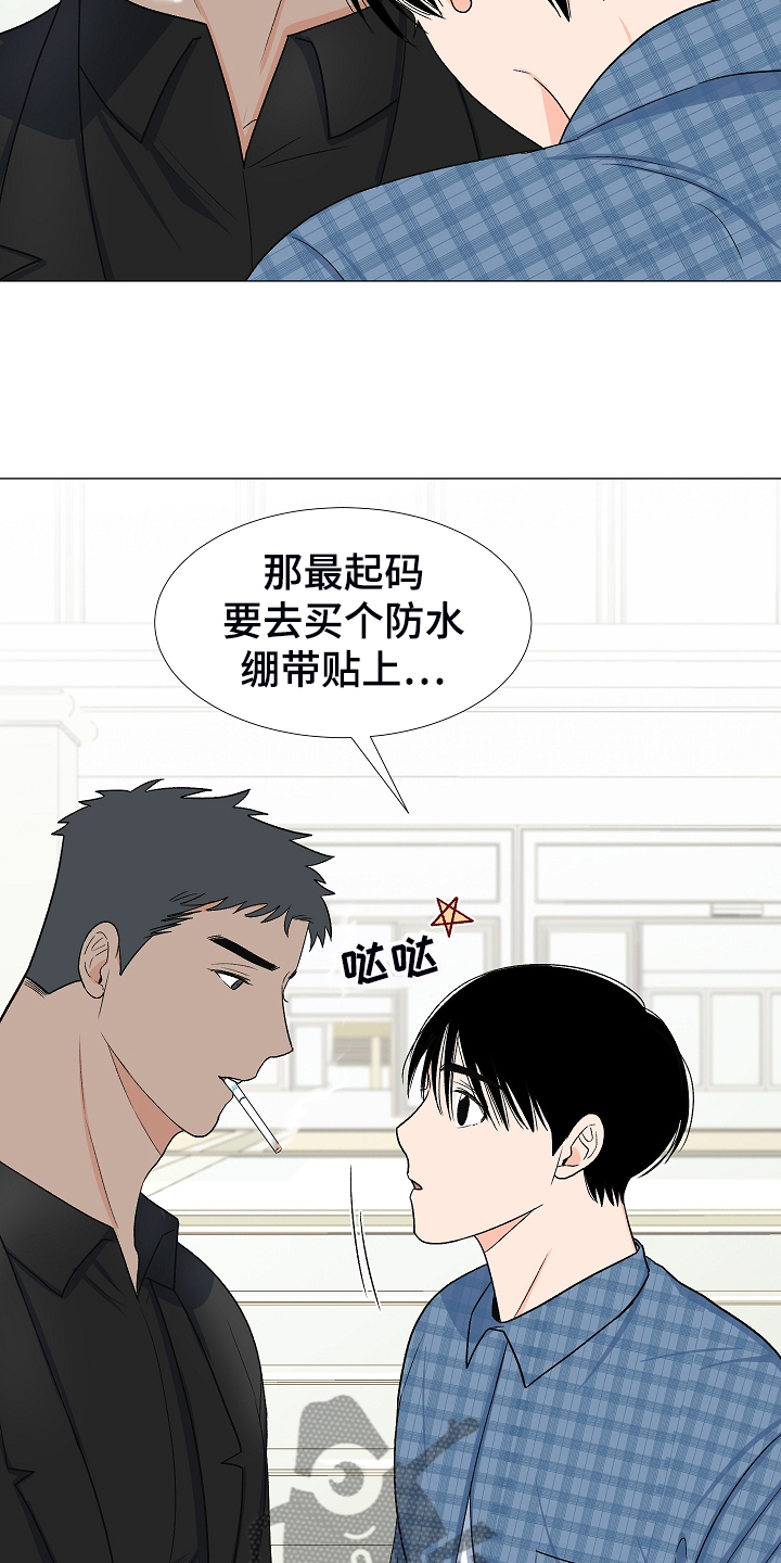 《重要人物》第35章曾经的约定 第22页