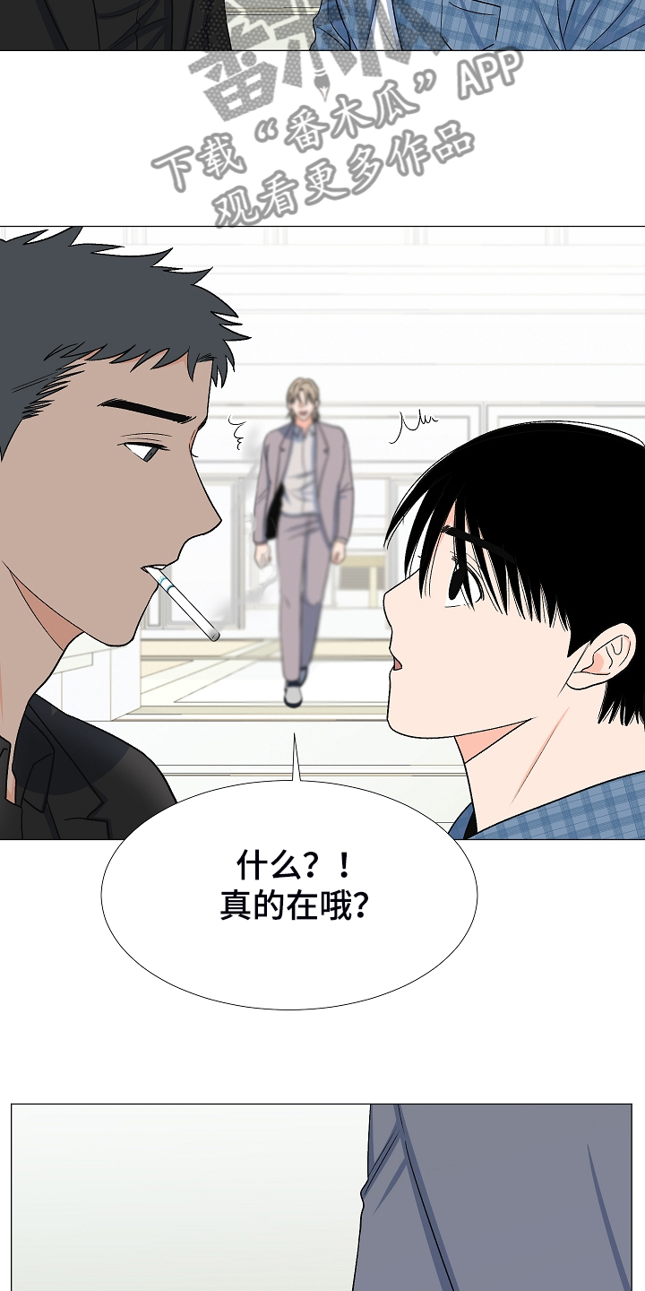 《重要人物》第35章曾经的约定 第23页
