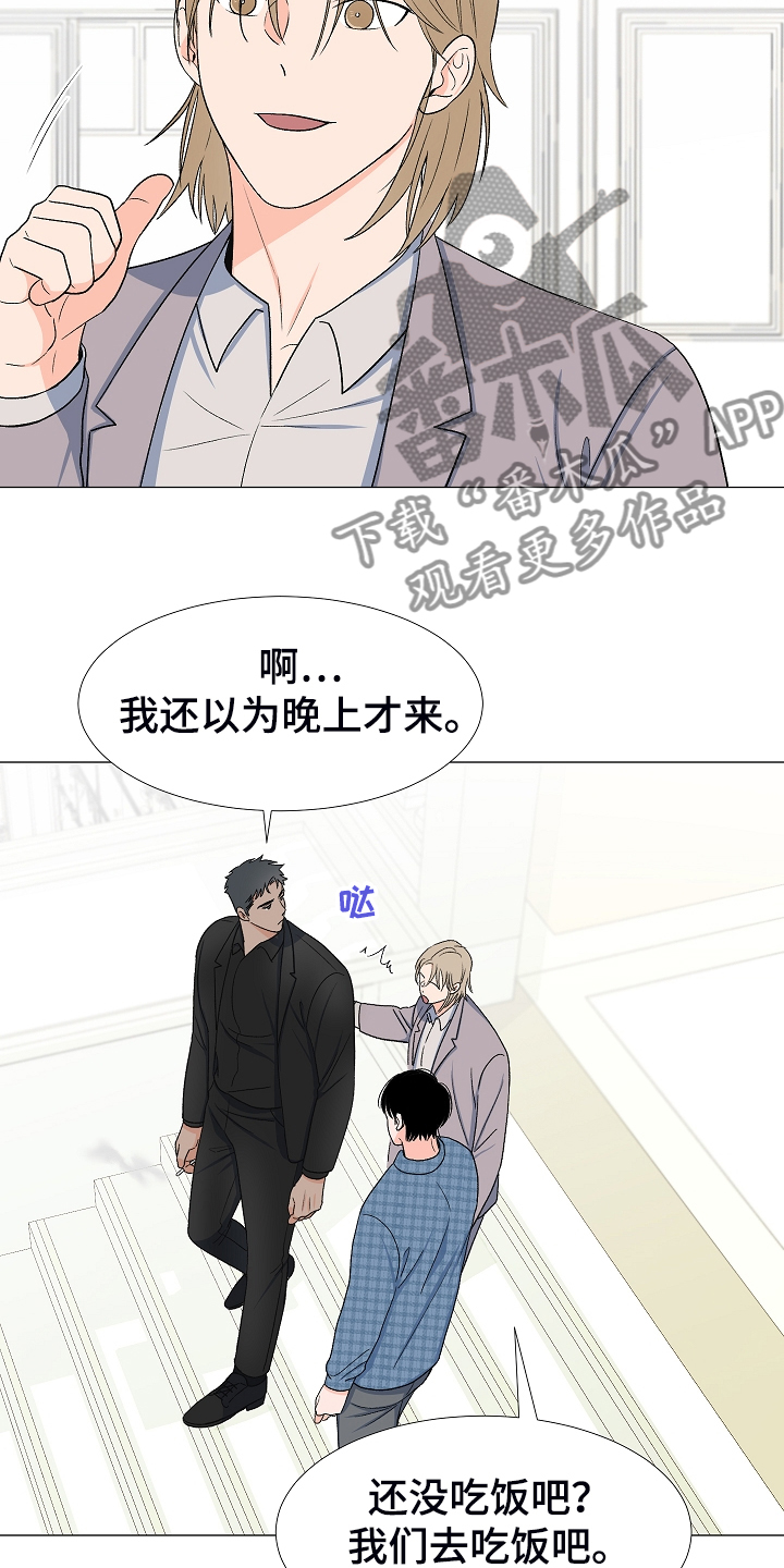 《重要人物》第35章曾经的约定 第25页