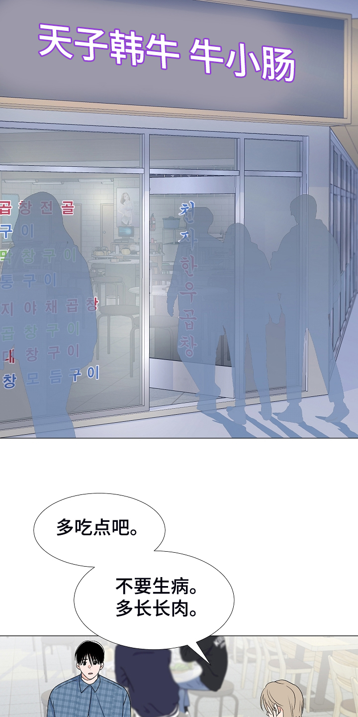 《重要人物》第35章曾经的约定 第28页