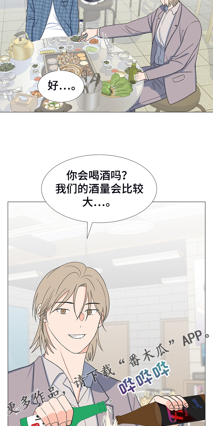 《重要人物》第35章曾经的约定 第29页