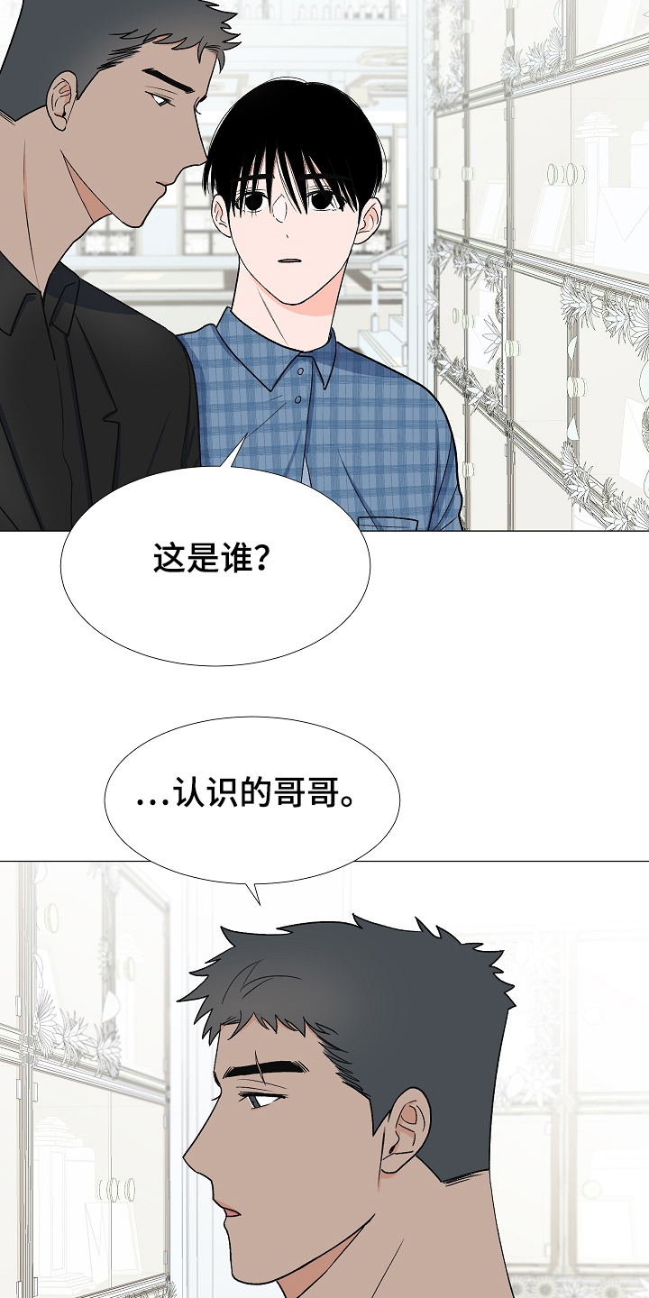 《重要人物》第35章曾经的约定 第3页