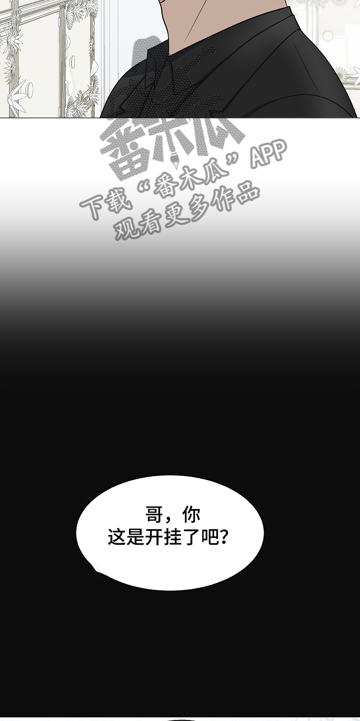 《重要人物》第35章曾经的约定 第4页