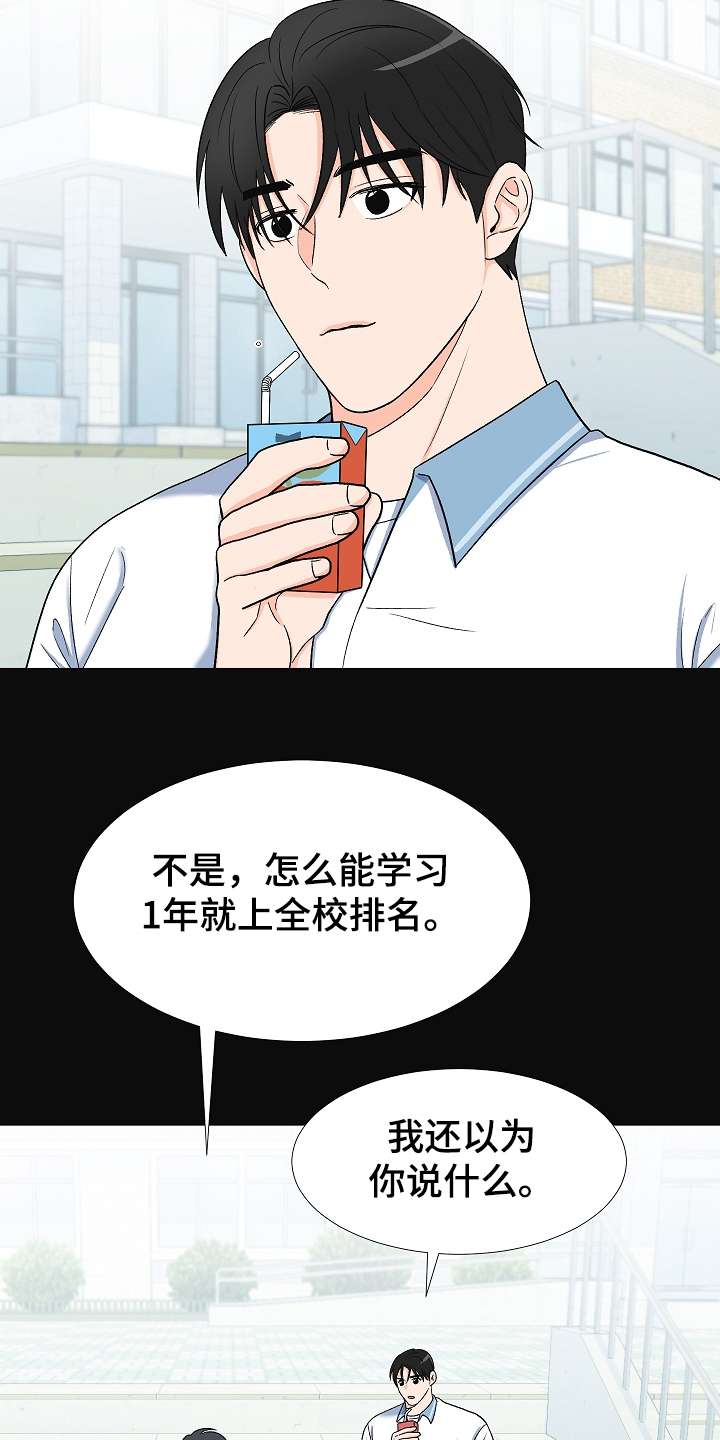 《重要人物》第35章曾经的约定 第5页