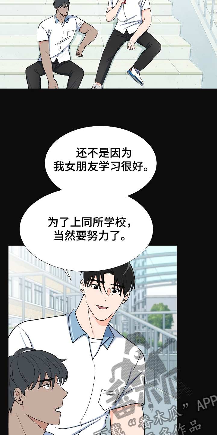 《重要人物》第35章曾经的约定 第6页