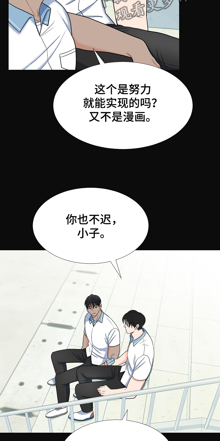 《重要人物》第35章曾经的约定 第7页