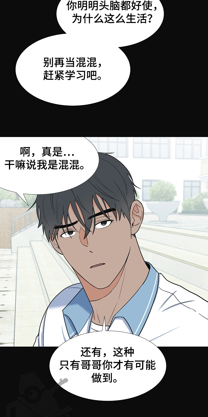 《重要人物》第35章曾经的约定 第8页