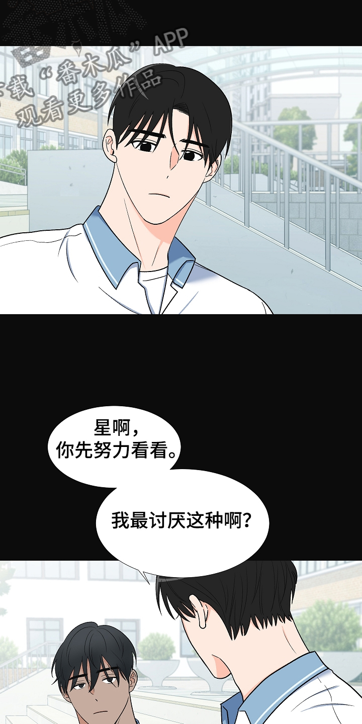《重要人物》第35章曾经的约定 第9页