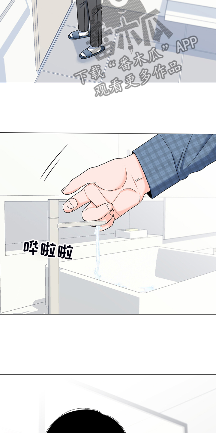 《重要人物》第37章怎么了 第12页