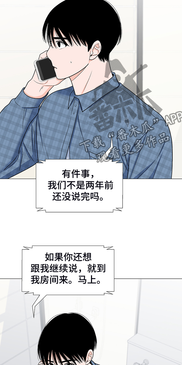 《重要人物》第37章怎么了 第14页