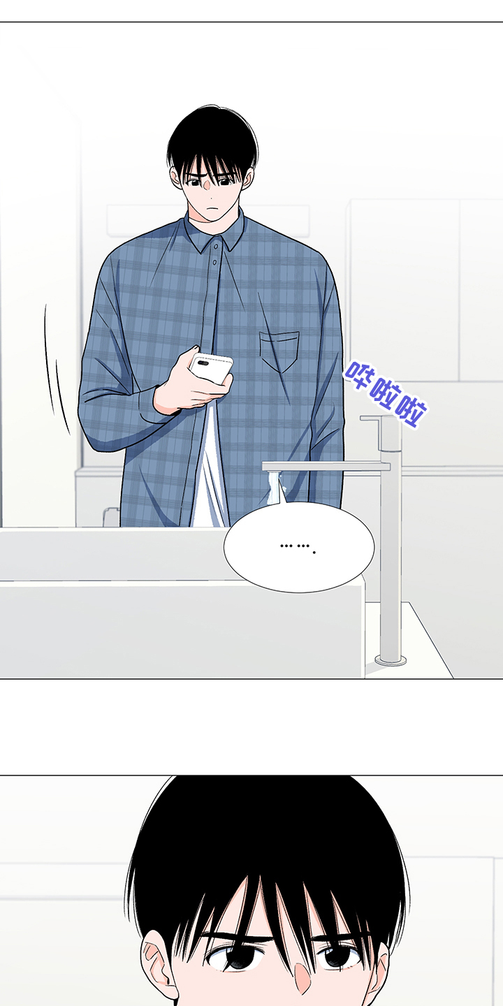 《重要人物》第37章怎么了 第16页