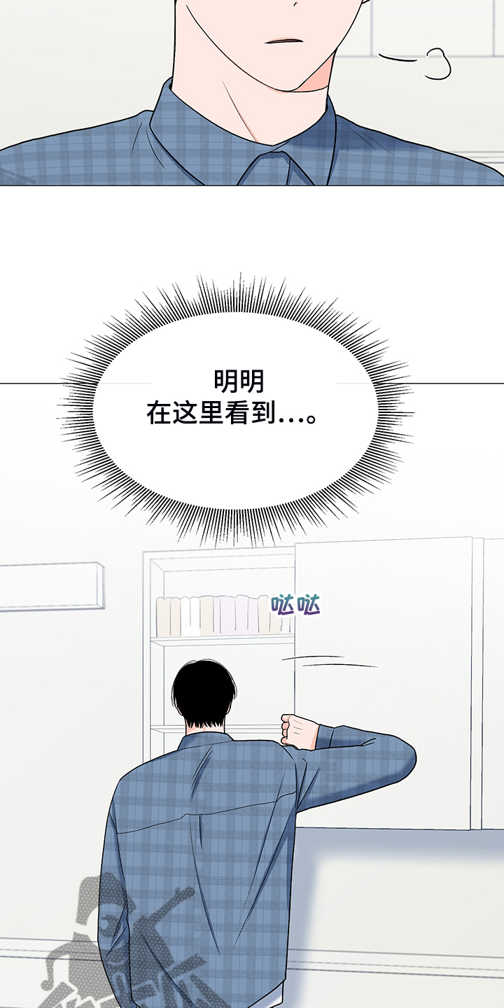 《重要人物》第37章怎么了 第17页