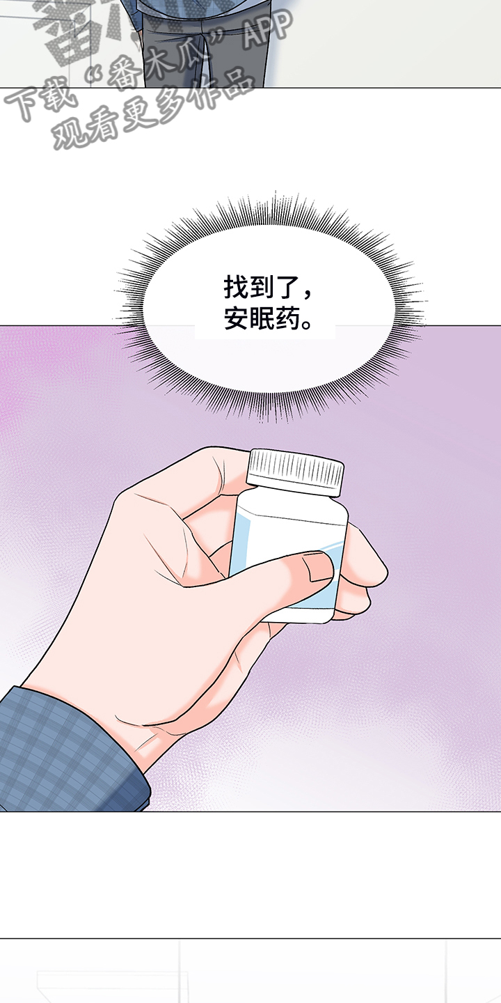 《重要人物》第37章怎么了 第18页