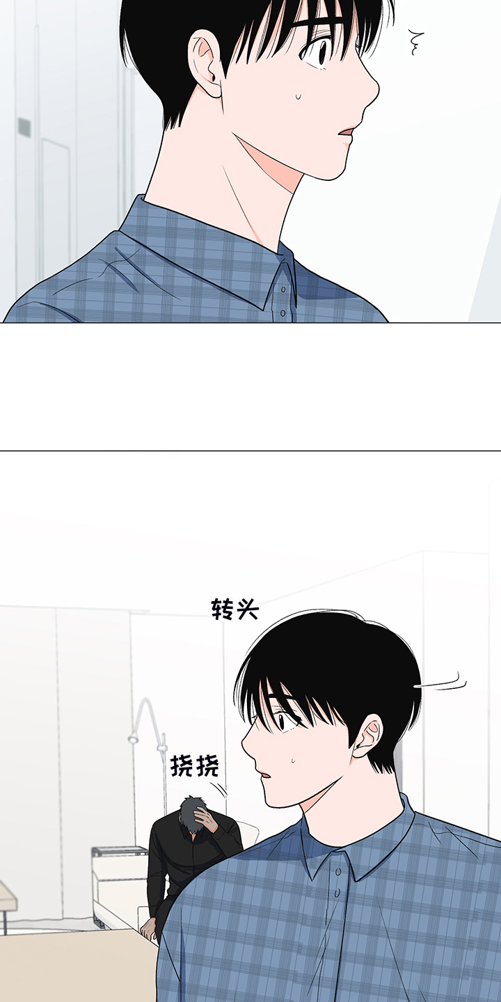 《重要人物》第37章怎么了 第21页