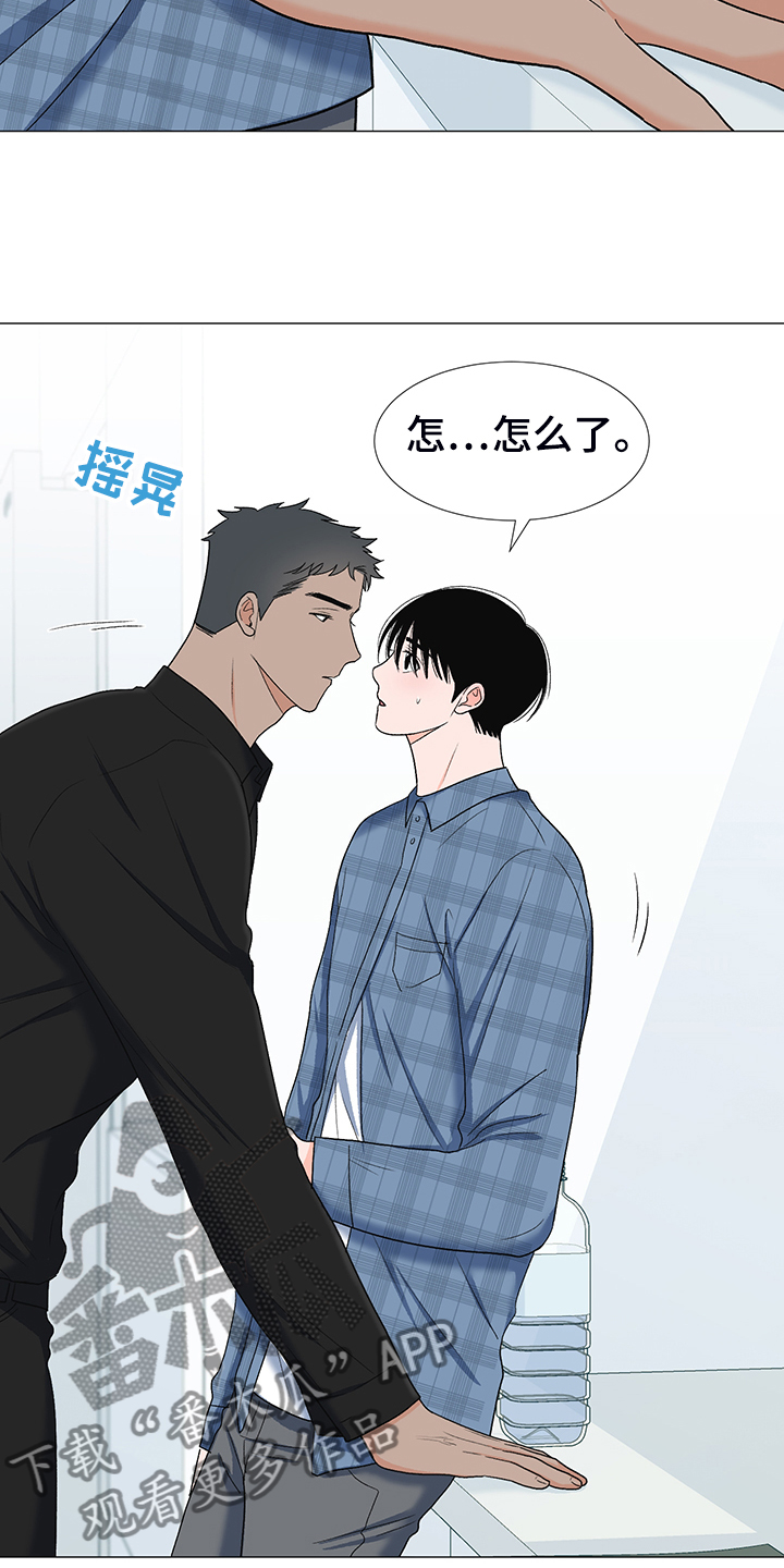 《重要人物》第37章怎么了 第27页