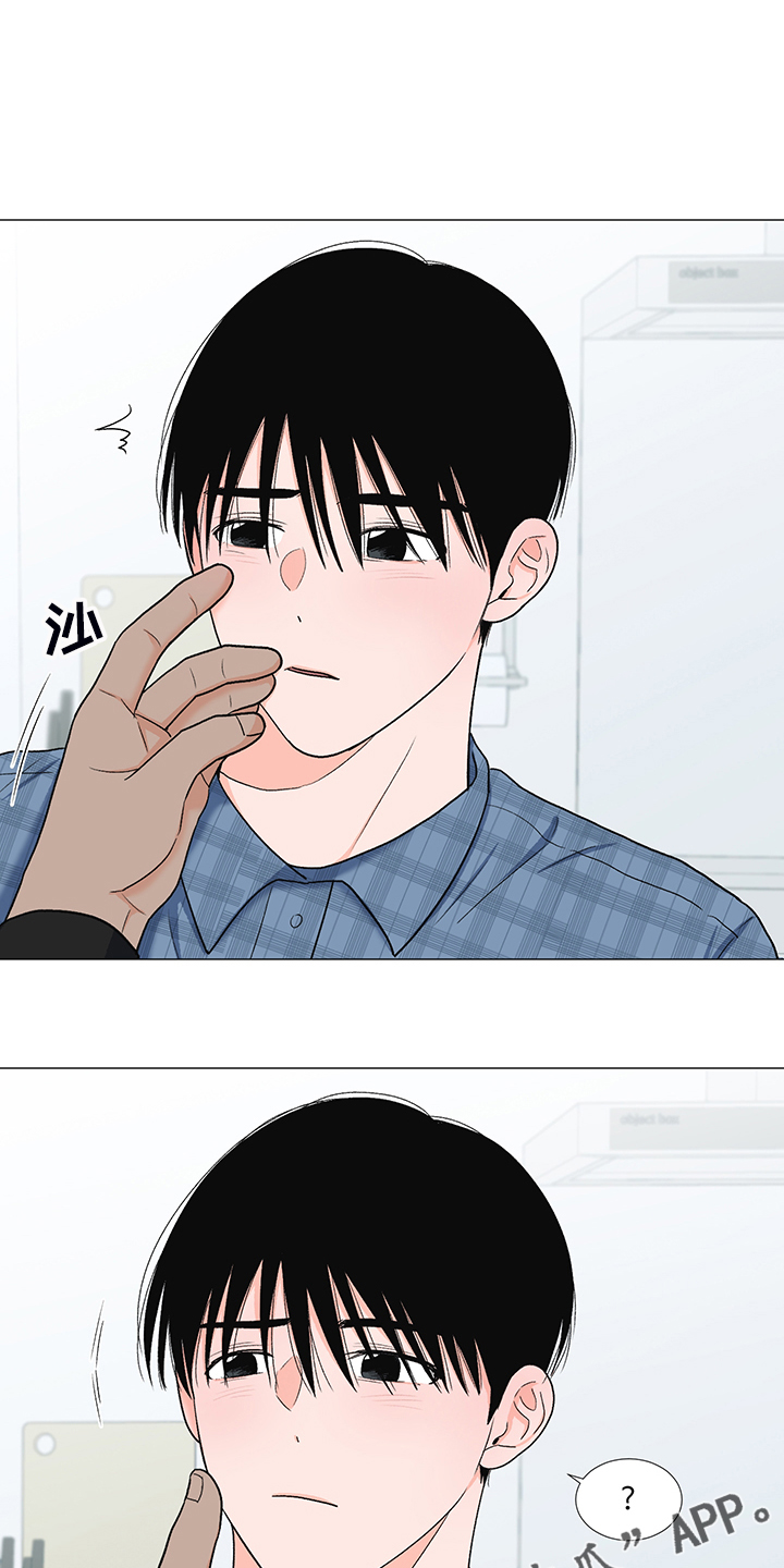 《重要人物》第37章怎么了 第28页