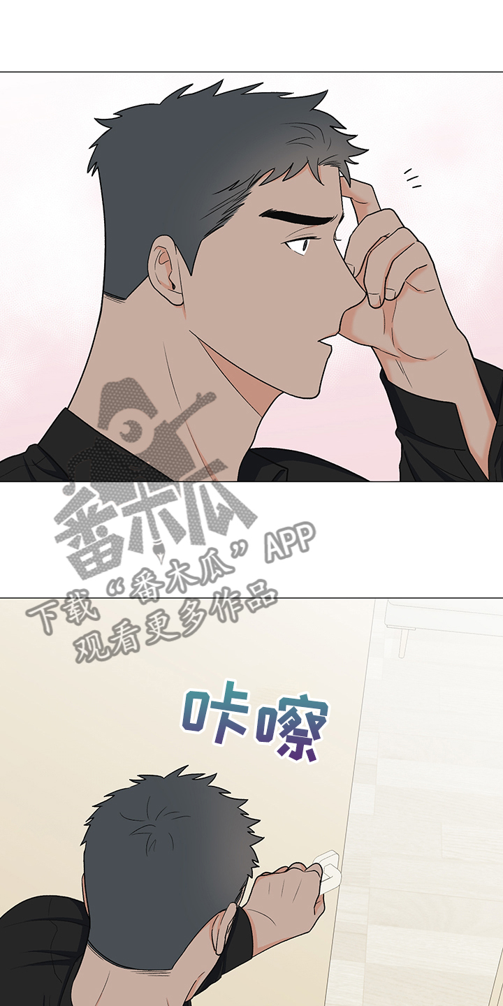 《重要人物》第37章怎么了 第3页
