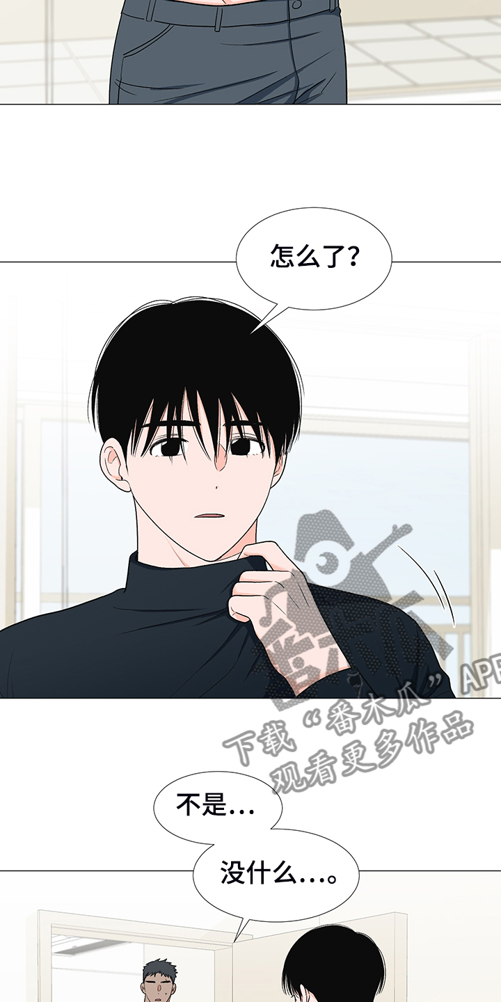 《重要人物》第37章怎么了 第5页