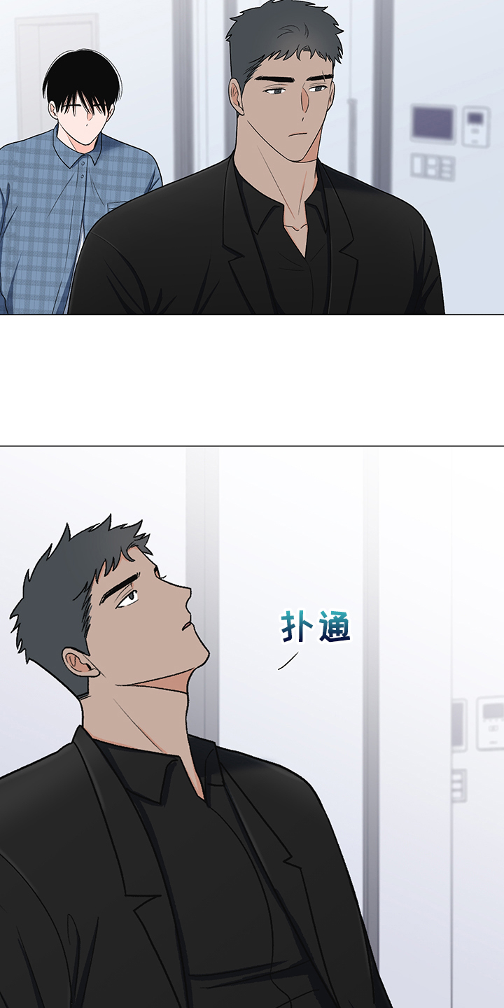 《重要人物》第37章怎么了 第9页