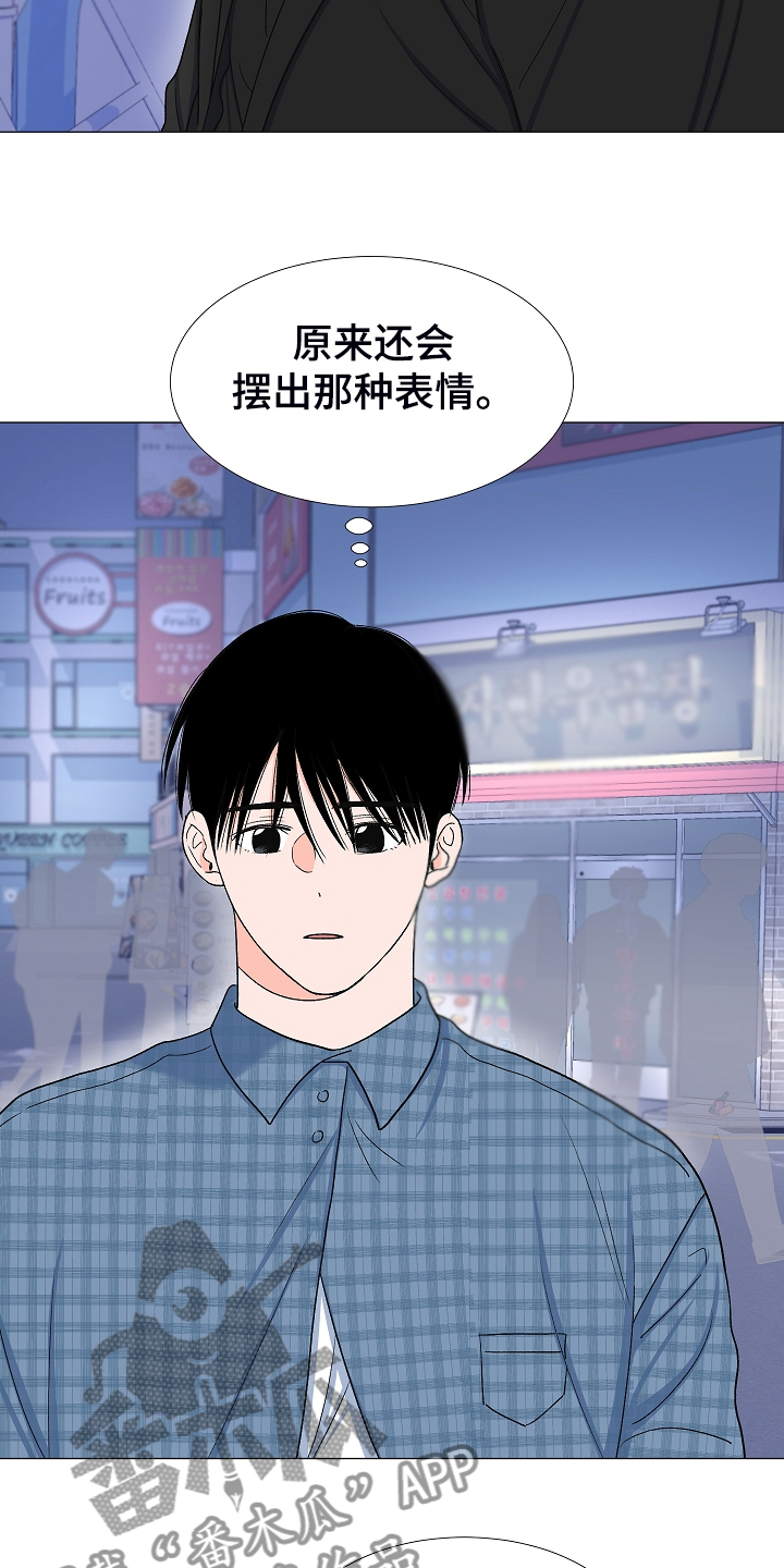 《重要人物》第36章安静的走吧 第10页