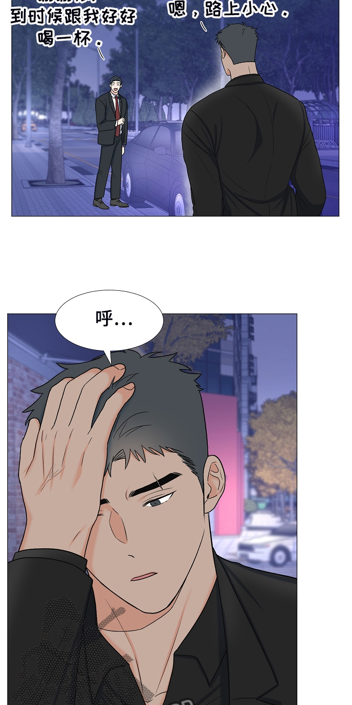 《重要人物》第36章安静的走吧 第12页