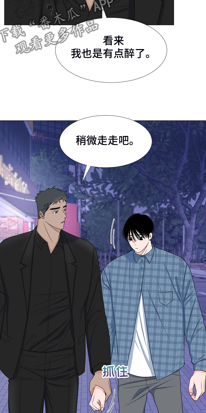 《重要人物》第36章安静的走吧 第13页
