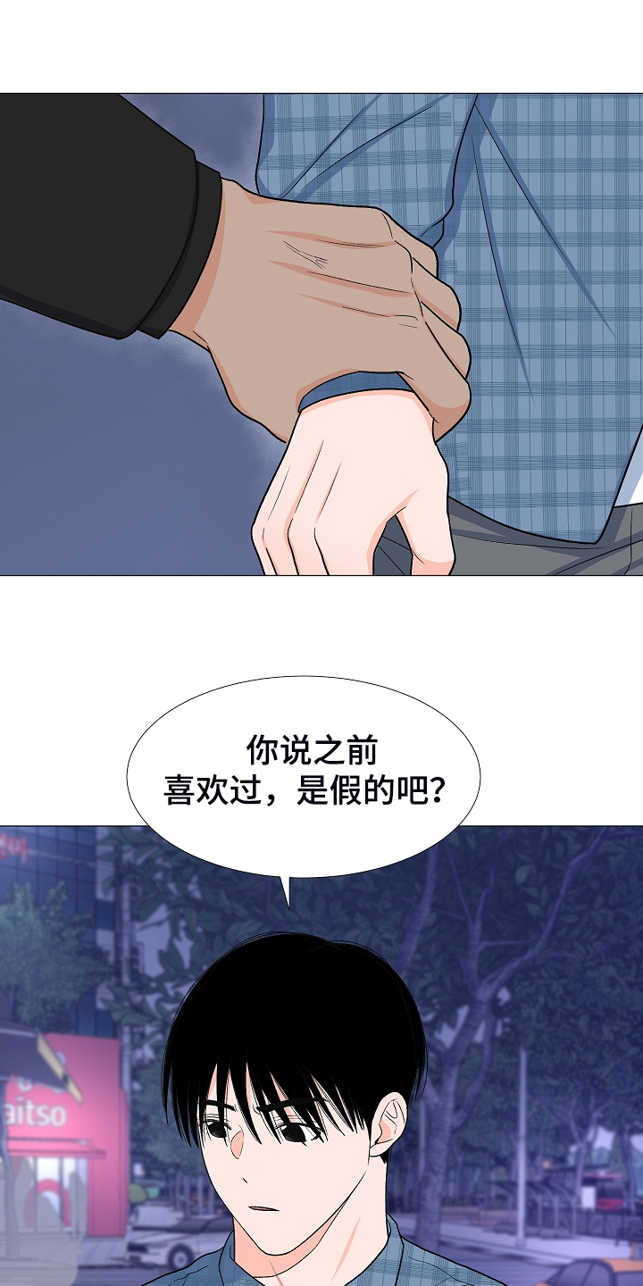 《重要人物》第36章安静的走吧 第15页